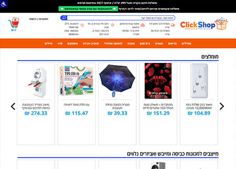 Click Shop