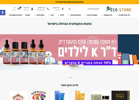 Eco Store