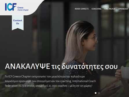 icfgreece