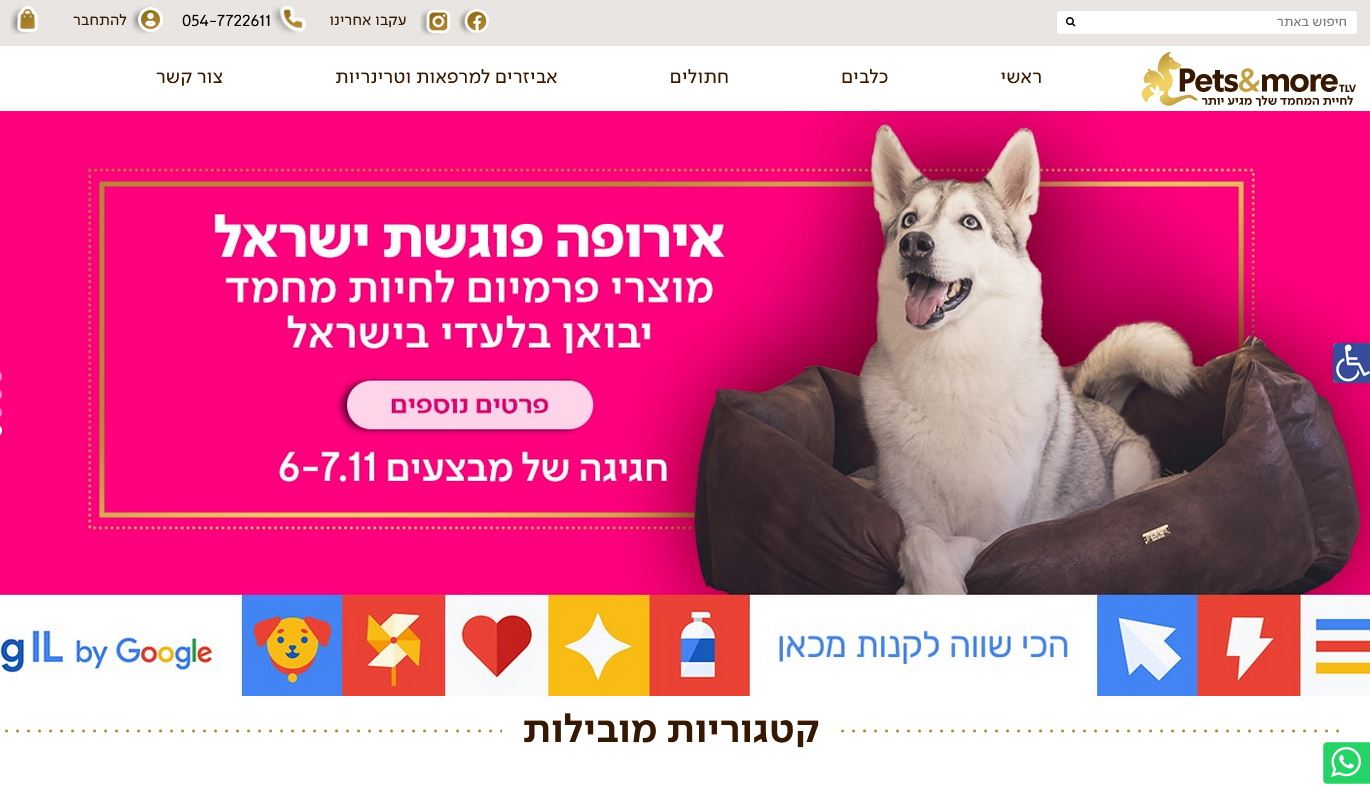 Pets & more